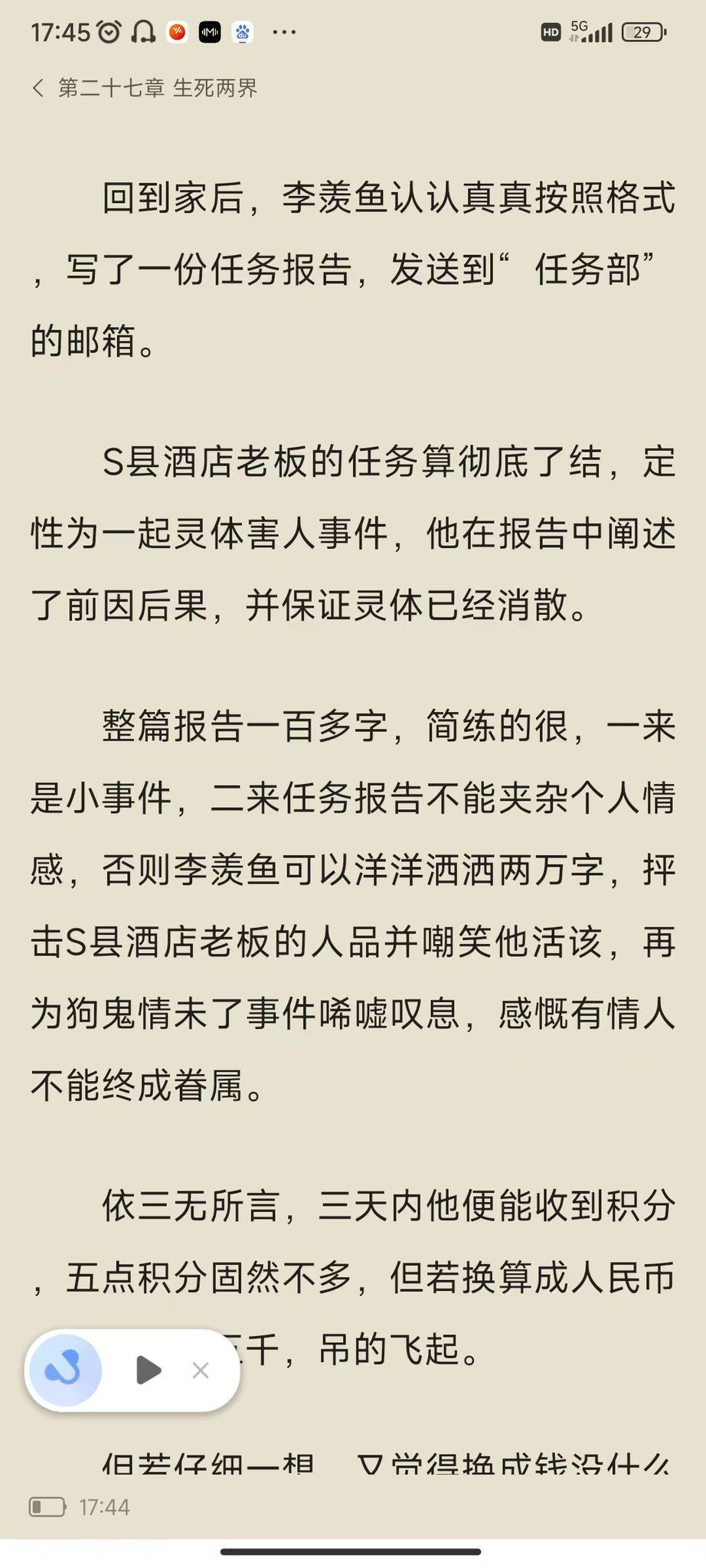 第 27 章