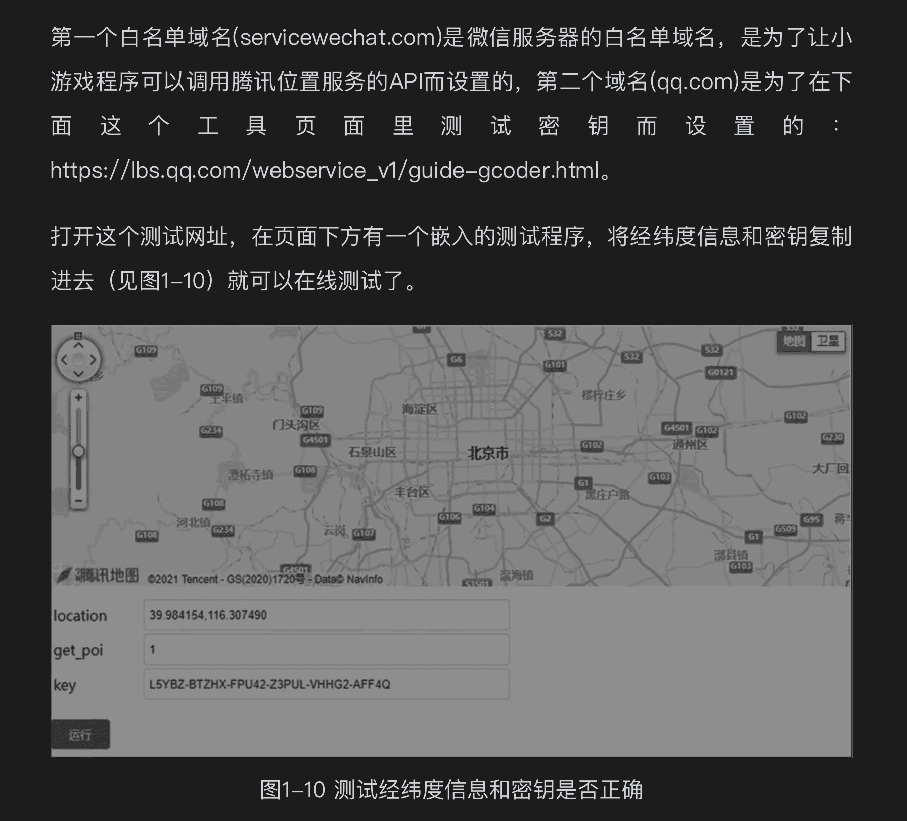 image-20231223211956865