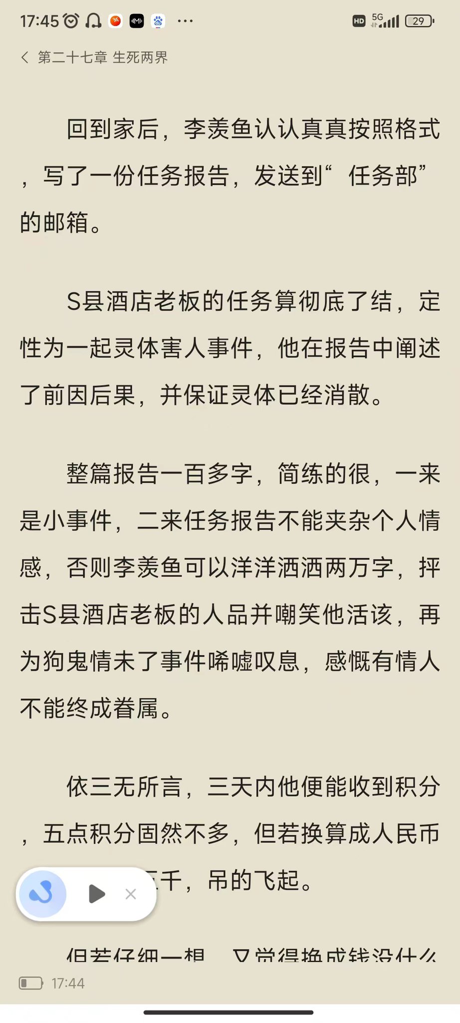 第 27 章