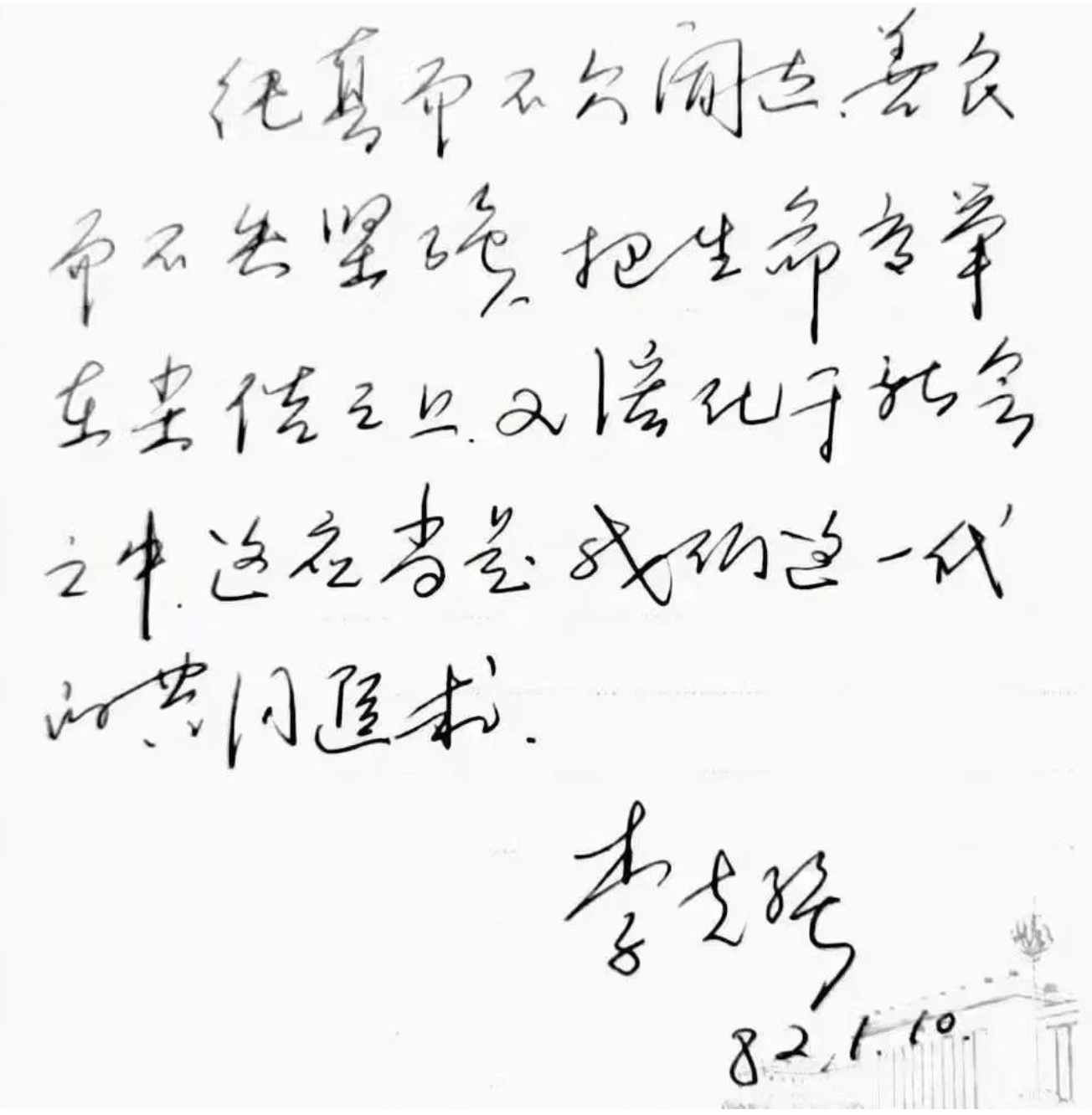 image-20231027182141383