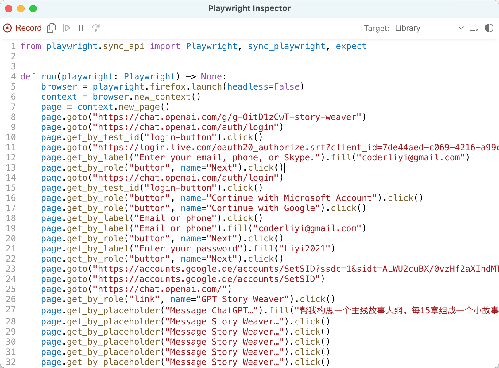 codegen生成的代码