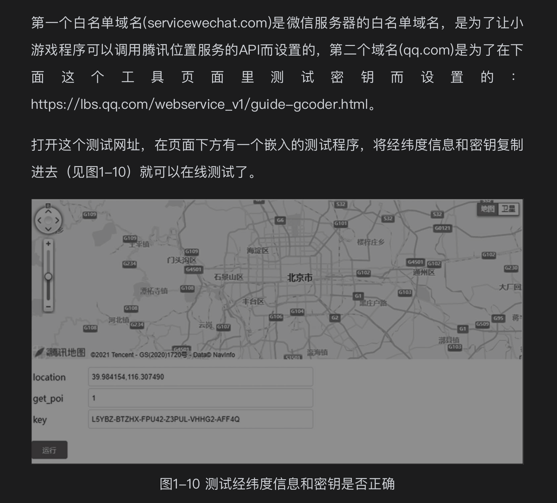 image-20231223211956865