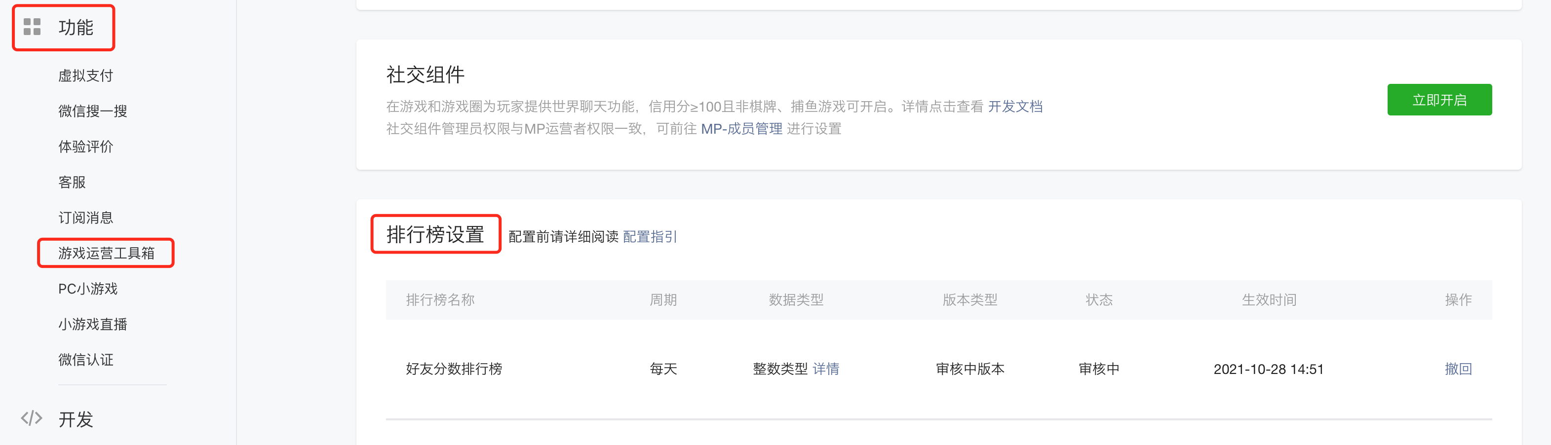 image-20240121130309985