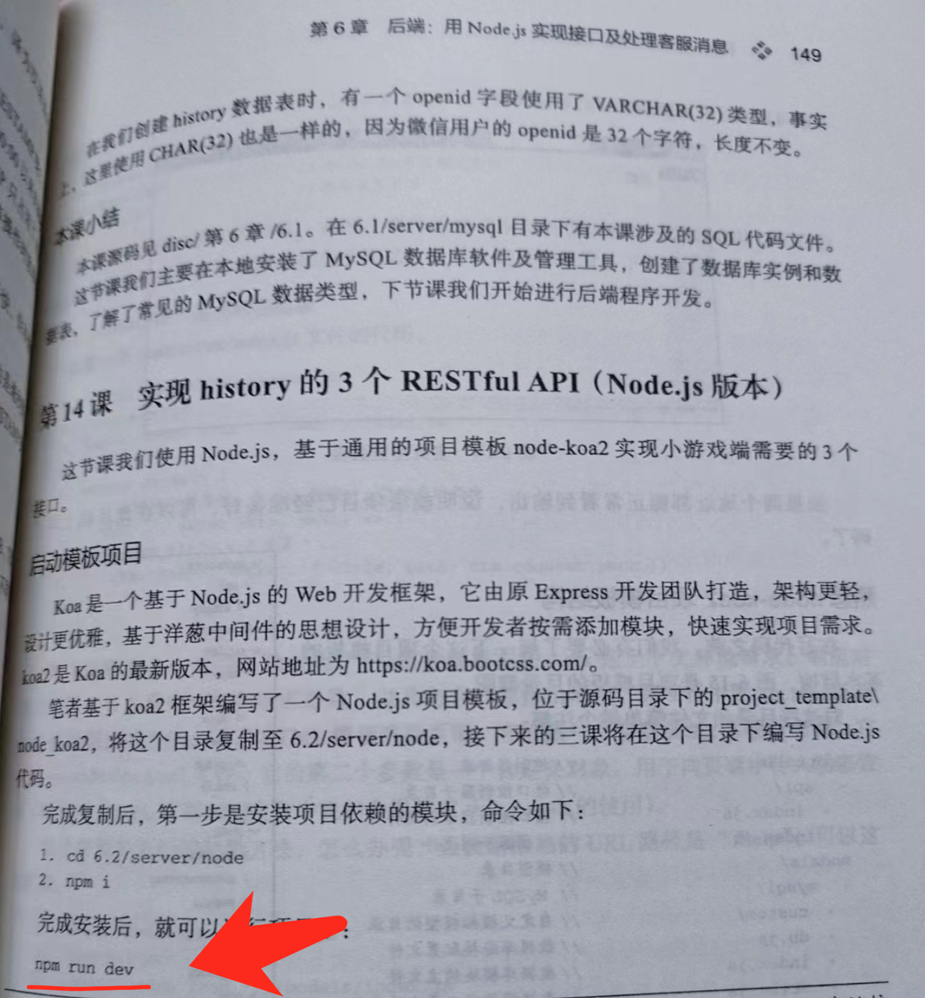 image-20240220194411562