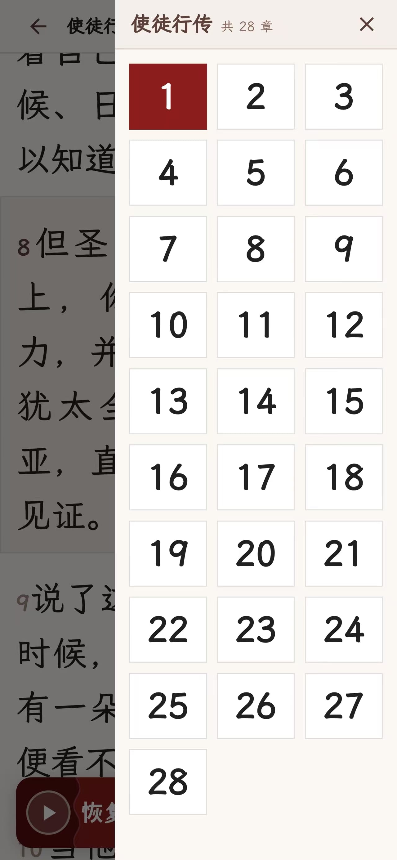 截图 2