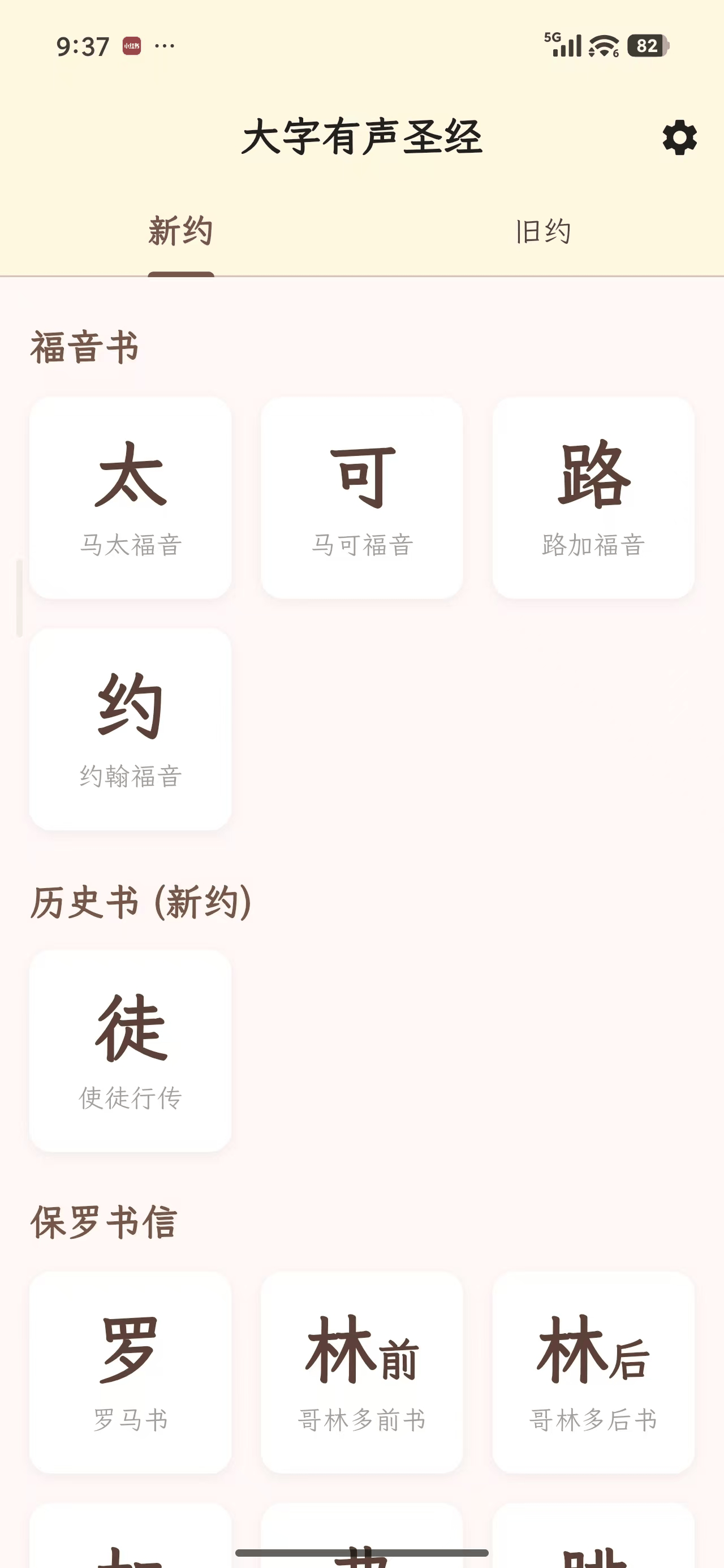 截图 2