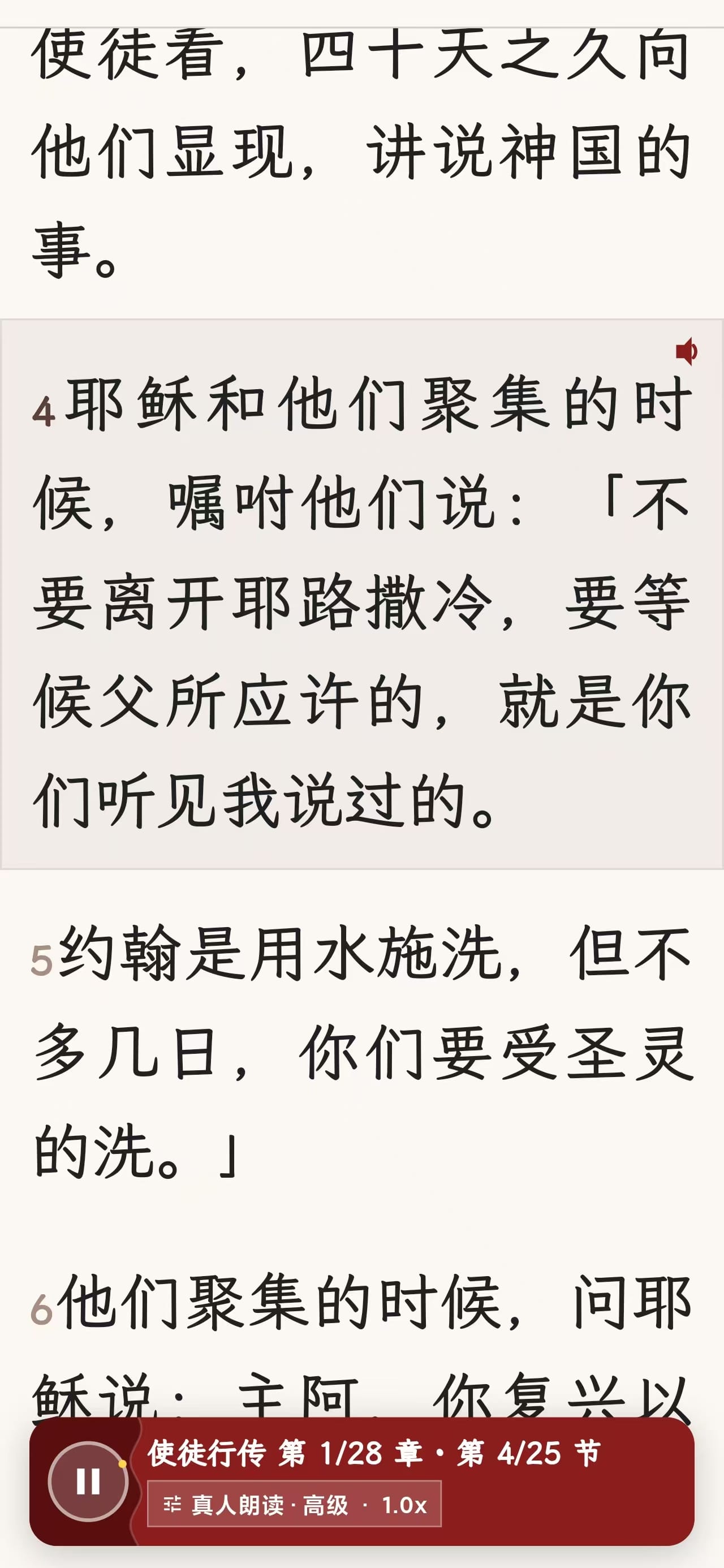 截图 4