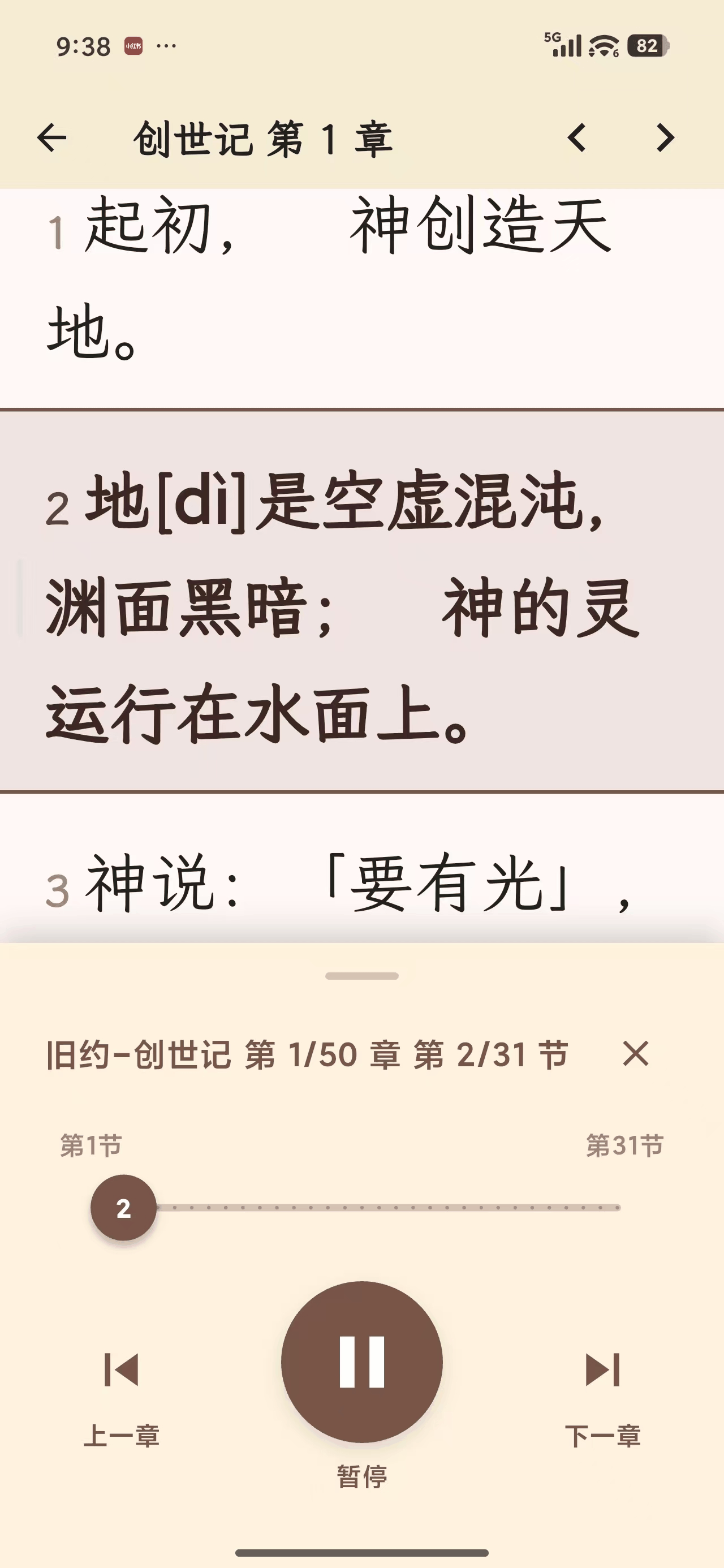 截图 4