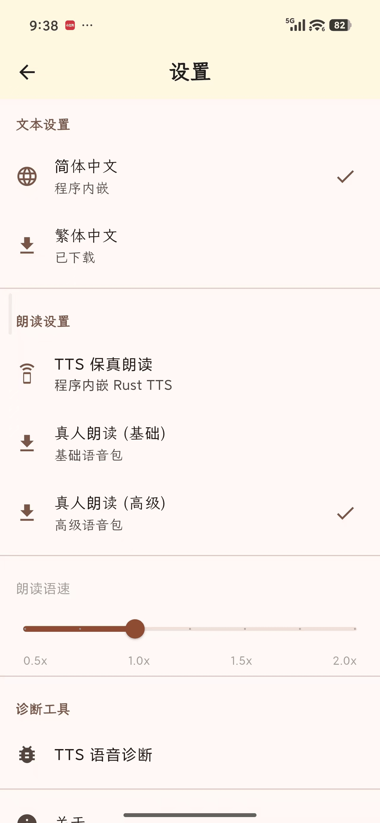 截图 5