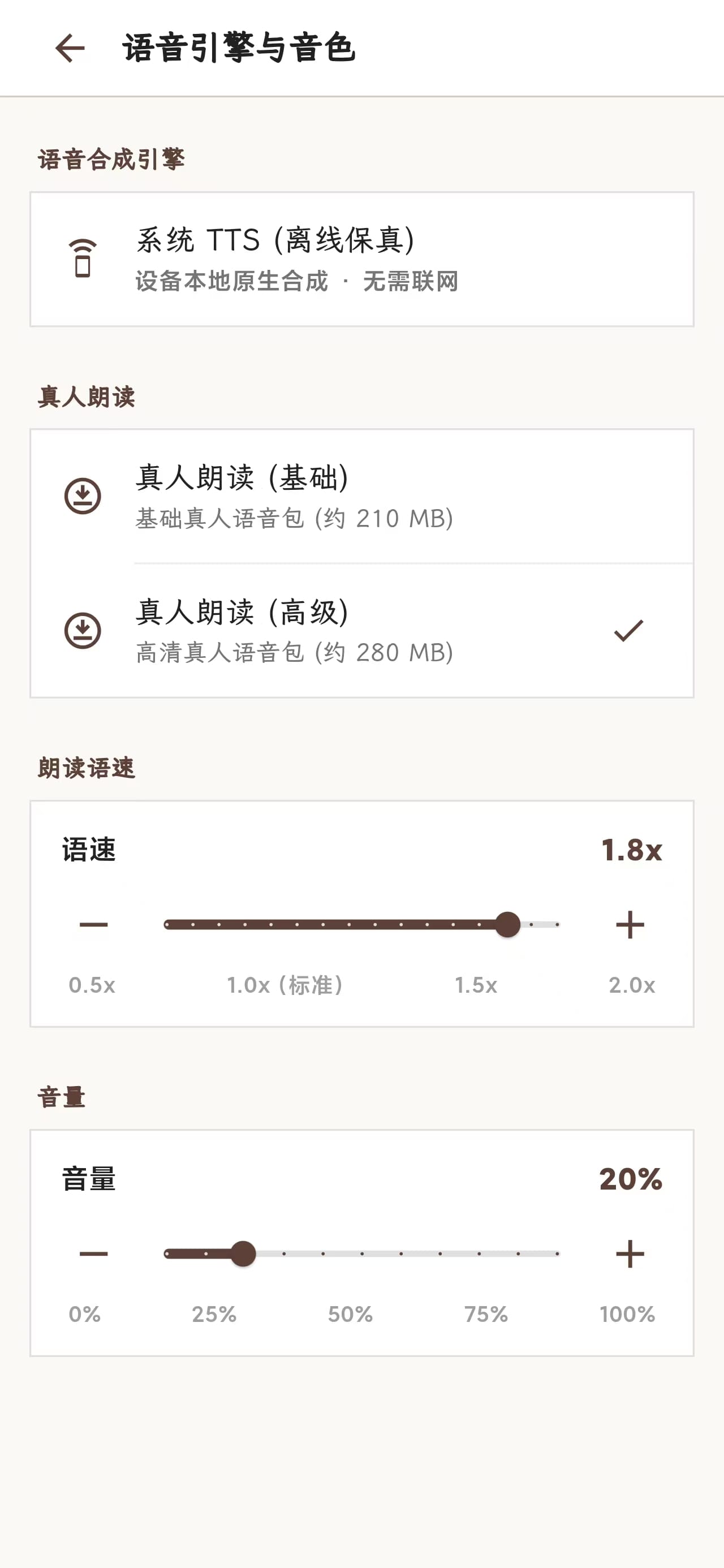 截图 6