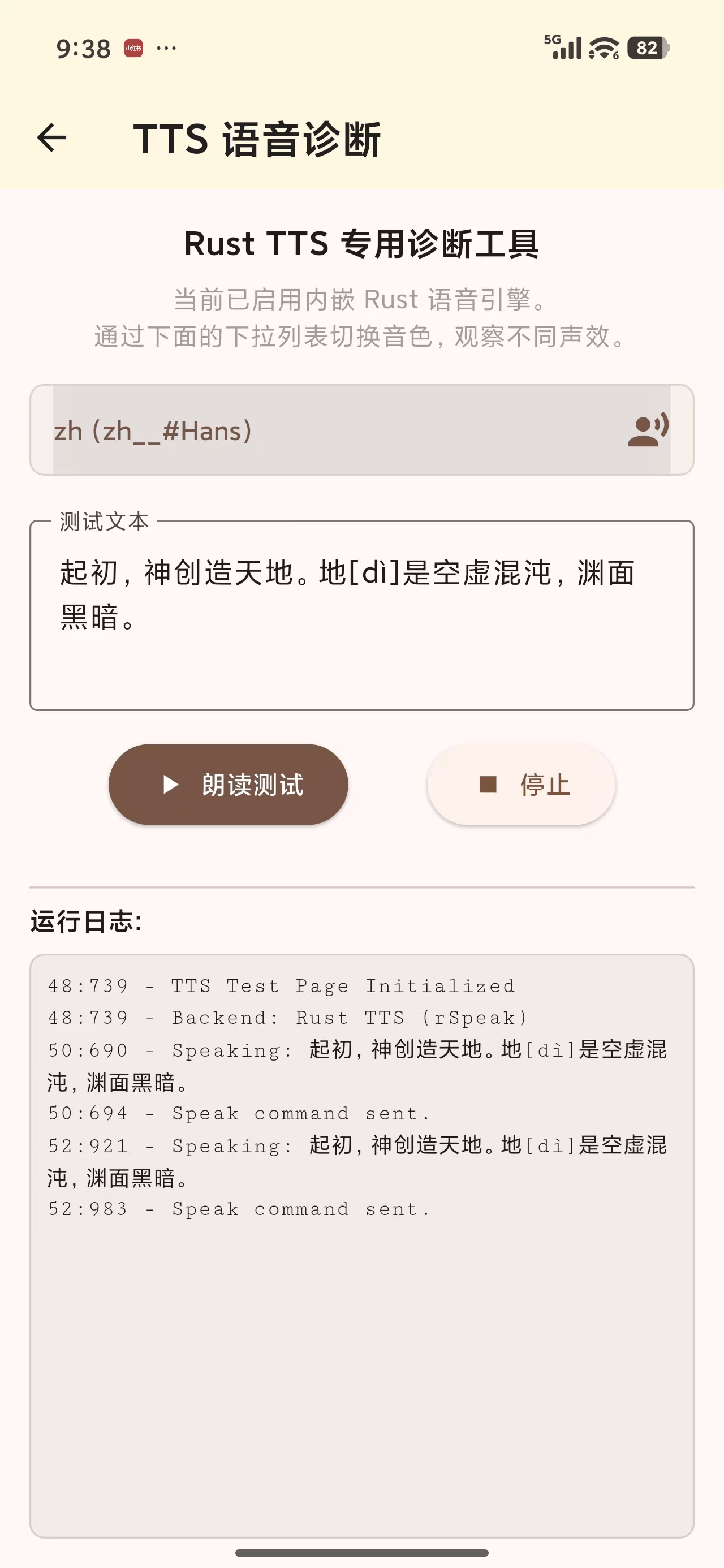 截图 6