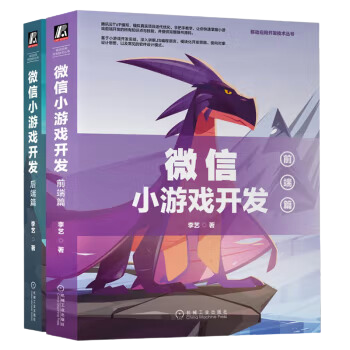 微信小游戏开发